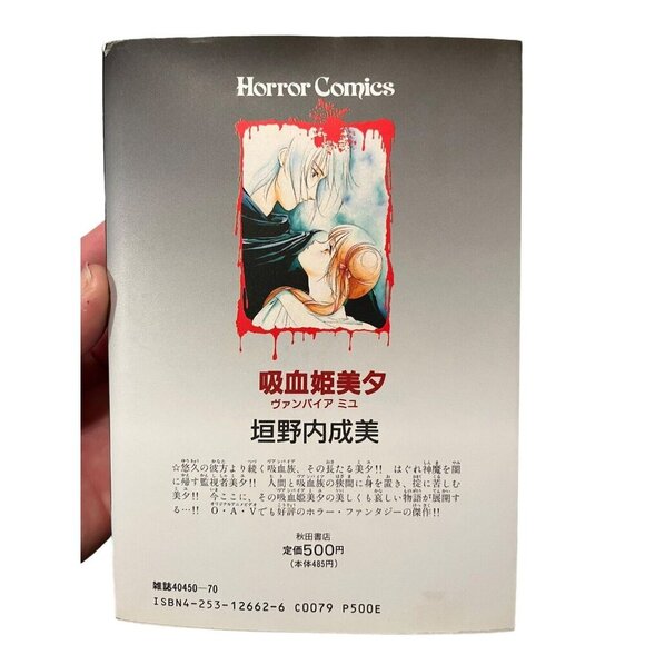Vampire Princess Horror Comics Japanese Anime Comic Book Softcover Manga - Picture 2 of 8